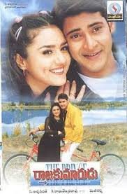 Raja Kumarudu still 1